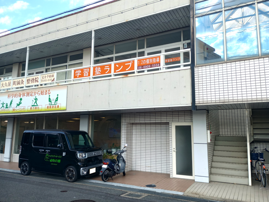 寝屋川市や門真市からも通える個別指導塾 | 学習塾ランプ