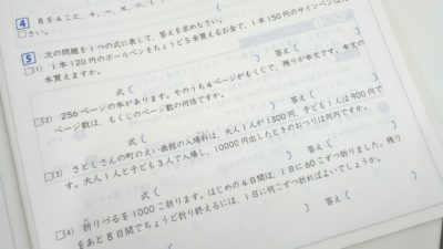 問題文を読まない小学生は学力が伸びない