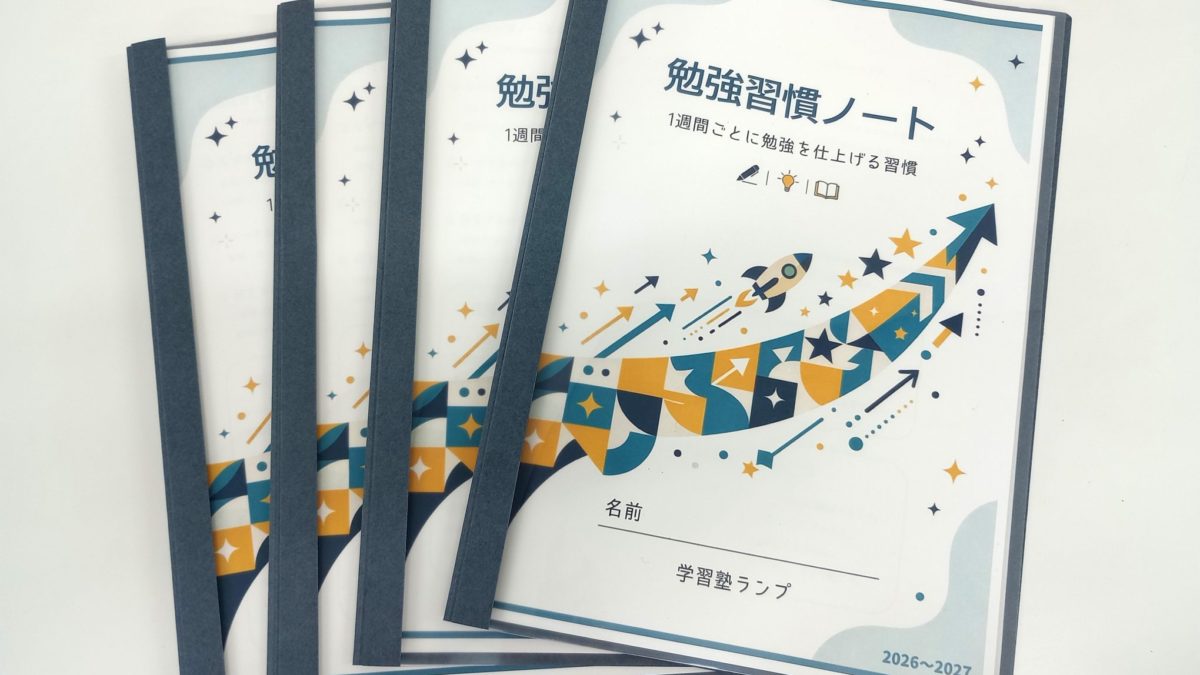 【中学生】ふだん勉強しない
